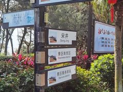 -宋井风景区