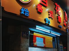 门面-百花传统甜品店(原址店)