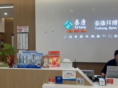 -泰康拜博口腔(松江印象城臻尔店)