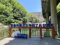 -长谷洞天