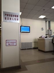 -青岛妇女儿童医院(辽阳西路院区)
