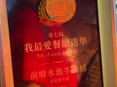 -明记牛杂(新马路分店)