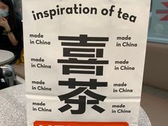 -喜茶(广州中山六路店)