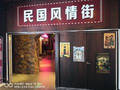 门面-重庆德庄火锅(胖东来云鼎店)