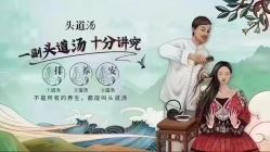 -艾尚灸头道汤养生馆