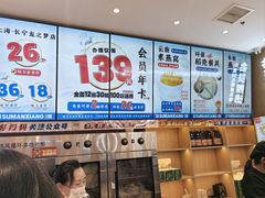 -素满香·全民食养自助(长宁龙之梦店)