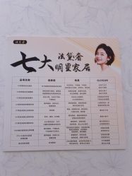 -梵茜儿·头道汤养生馆