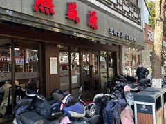 -熙盛源(凤凰街店)