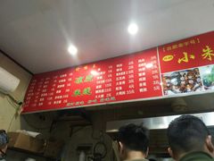 -小朱麻辣串(益民街店)