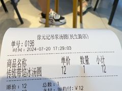 -徐元记贵州拌面(小十字店)