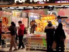 -泡泡玛特POPMART(侨福芳草地店)