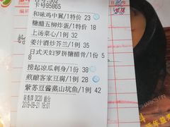 账单-海晖酒楼·顺德鱼生(荣华店)