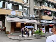 -甜心闲生传统手工冰粉(奎星楼店)