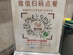 -楚湘苑(商品街大道店)
