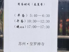 -皇罗禅寺