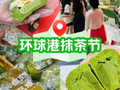 -江南环球港