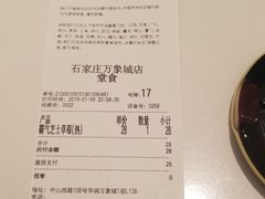账单-奈雪的茶(石家庄万象城店)