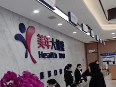 -美年大健康体检中心(浦东美张分院)