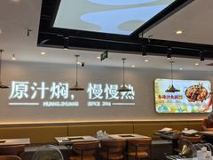 -黄记煌三汁焖锅(崇文门店)