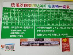 -柯达数码影像(淮海路店)