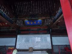 -孔府