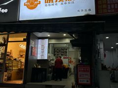 -晓友烧麦(光华村店)