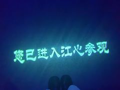 -白鹤梁水下博物馆