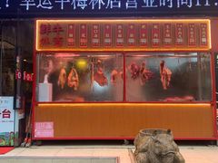 -幸运牛汕头小黄牛牛肉火锅(梅林店)