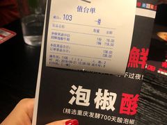账单-蛙三泡椒牛蛙(万象城店)