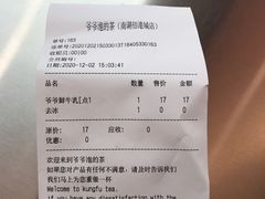 -爷爷不泡茶NOYEYENOTEA(武汉佰港城创始店)