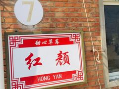 -甜心庄园·甜心草莓采摘园(西青中北店)