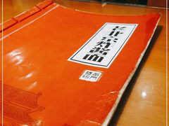 -北京炸酱面馆·烤鸭(前门总店)