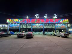 门面-七鲜渔港美食餐厅(巽寮湾海景店)