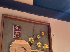 -鸽子窝(青塔店)
