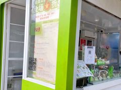 门面-Salud撒露欧洲冻酸奶(蓝色港湾店)