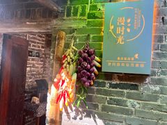 -米庄·原味私房菜(骏壹万邦店)