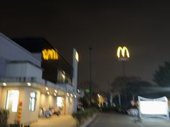 -麦当劳(国际社区店)