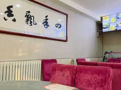 -新疆大盘鸡·十八年老店