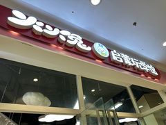 -万达茂商场(南京仙林店)