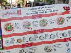 -榮泰米粉湯(Left Shop)