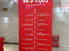 -中央芭蕾舞团·中芭艺蕾(酒仙桥明星校区)