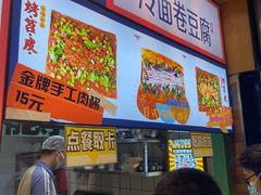 -乐乐姐超级土豆(中关村5号店)