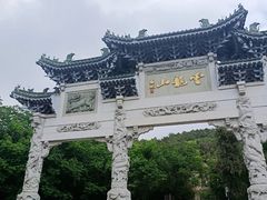 -云龙山