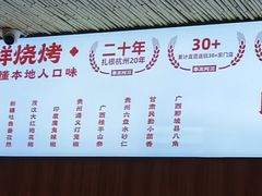 -串王阿三烧烤·小龙虾·烤鱼(拱墅胜利河美食街店)