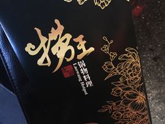 -捞王猪肚鸡火锅(昆山店)