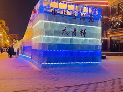 -中华巴洛克风情街