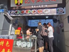 -花市豌杂面(民生路店)