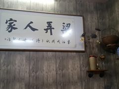 -凤嫂农家乐(梁弄店)