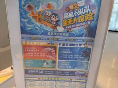 -大连圣亚海洋世界