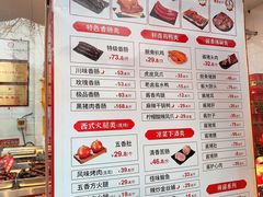 -净香园熟肉(北坦总店)